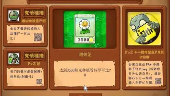 金盏花：关卡，给钱就过！