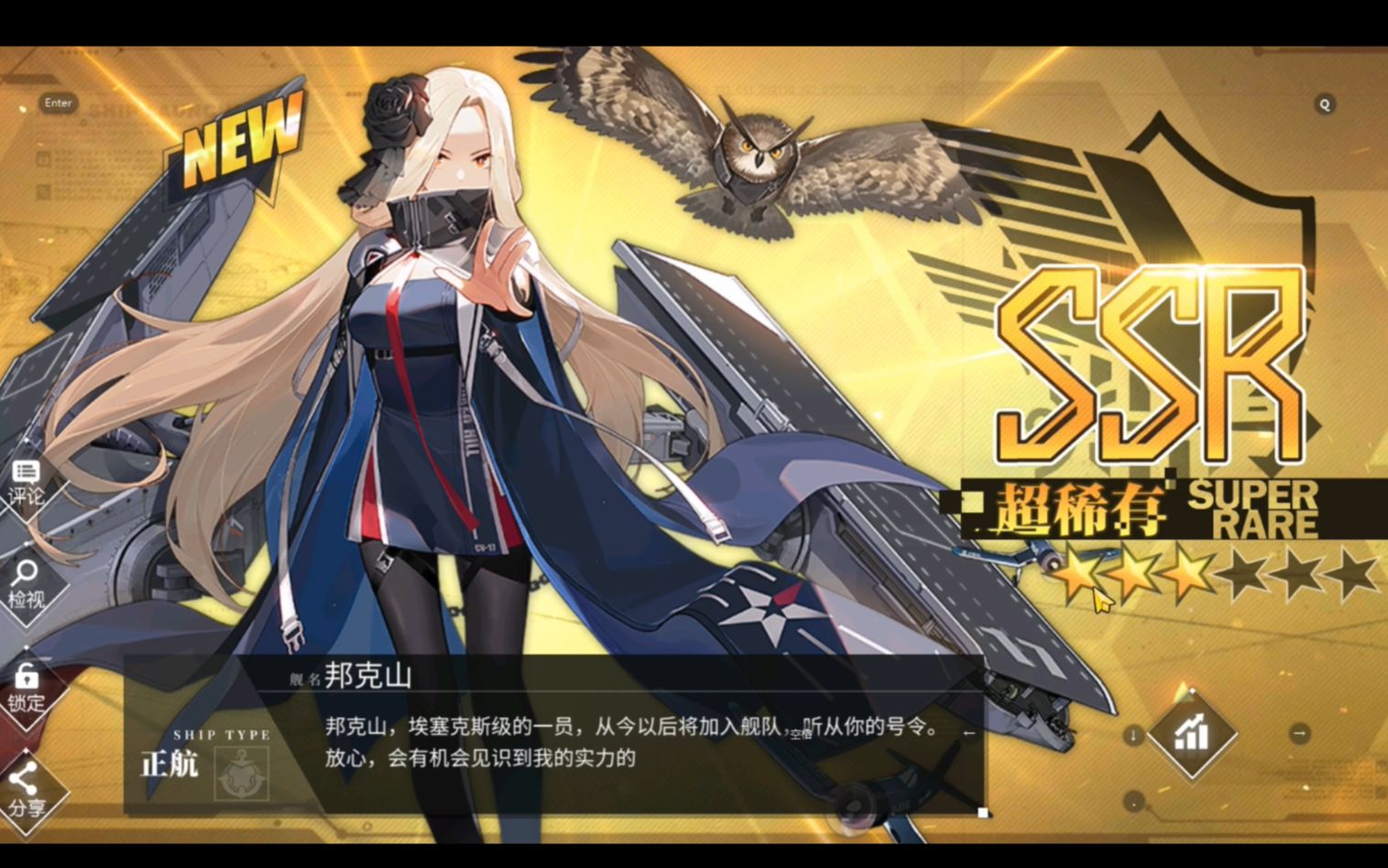 【碧蓝航线】捞船能捞的都捞完了_哔哩哔哩_bilibili