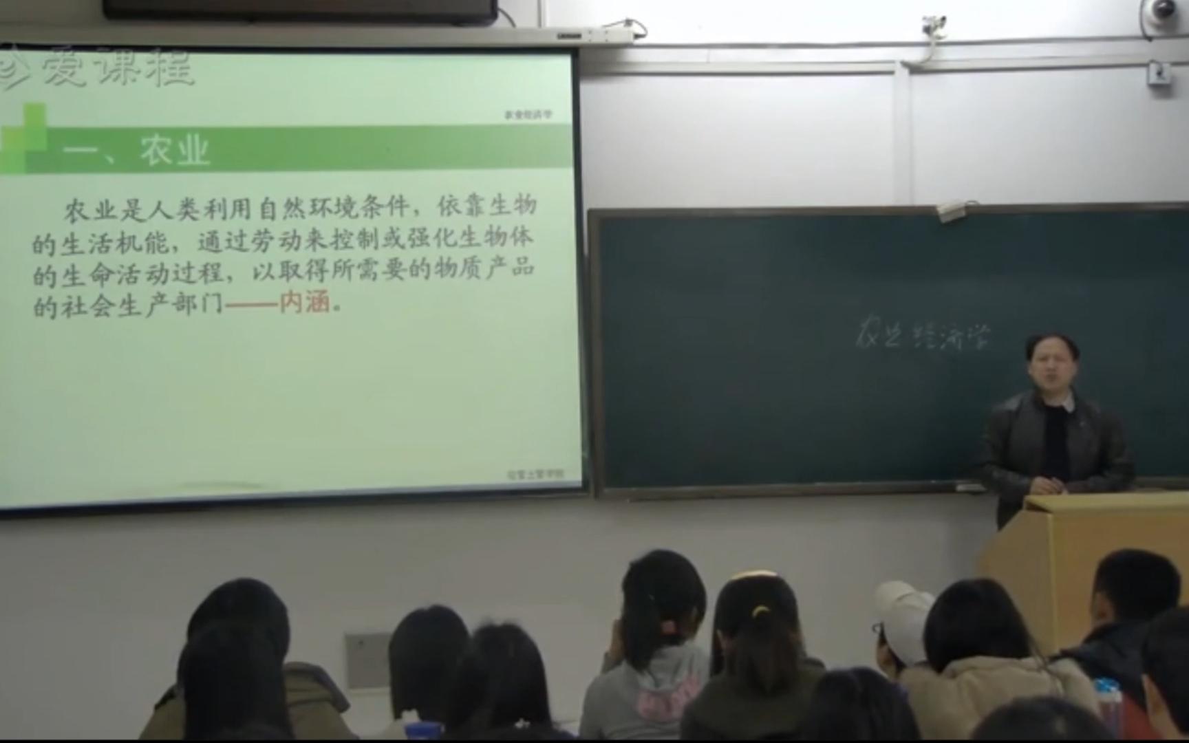 [图]现代农业经济学王雅鹏版01