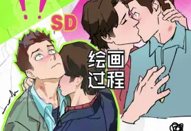 Download Video: 【绘画过程】太过分了 Sammy！