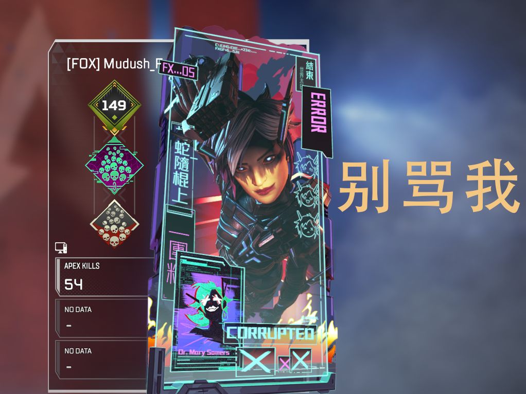 【apex】单人骷髅海最有含金量的一集