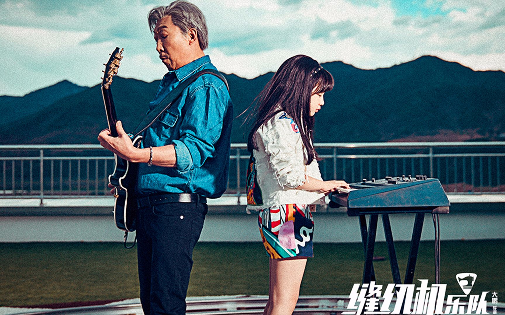 《缝纫机乐队》:笑中带泪的喜剧片,音乐爱好者必看的一部电影