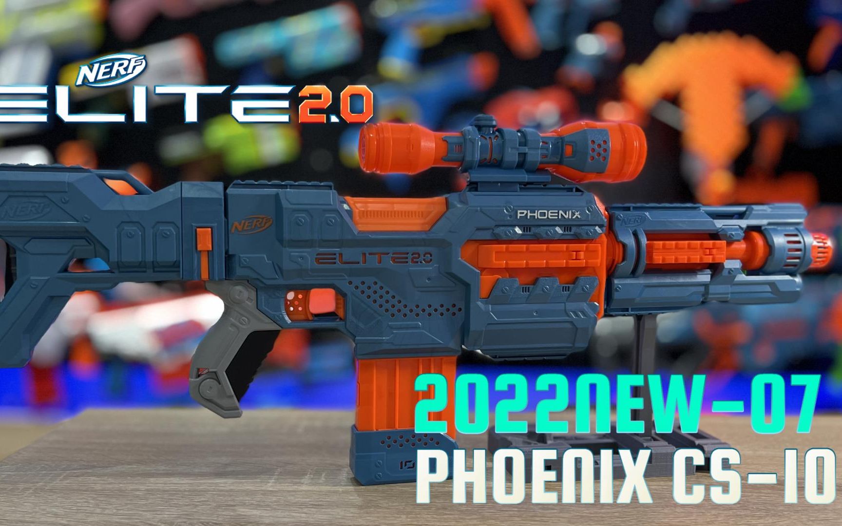 nerf 2022新品发射器-04 elite 2.0 phoenix cs-10