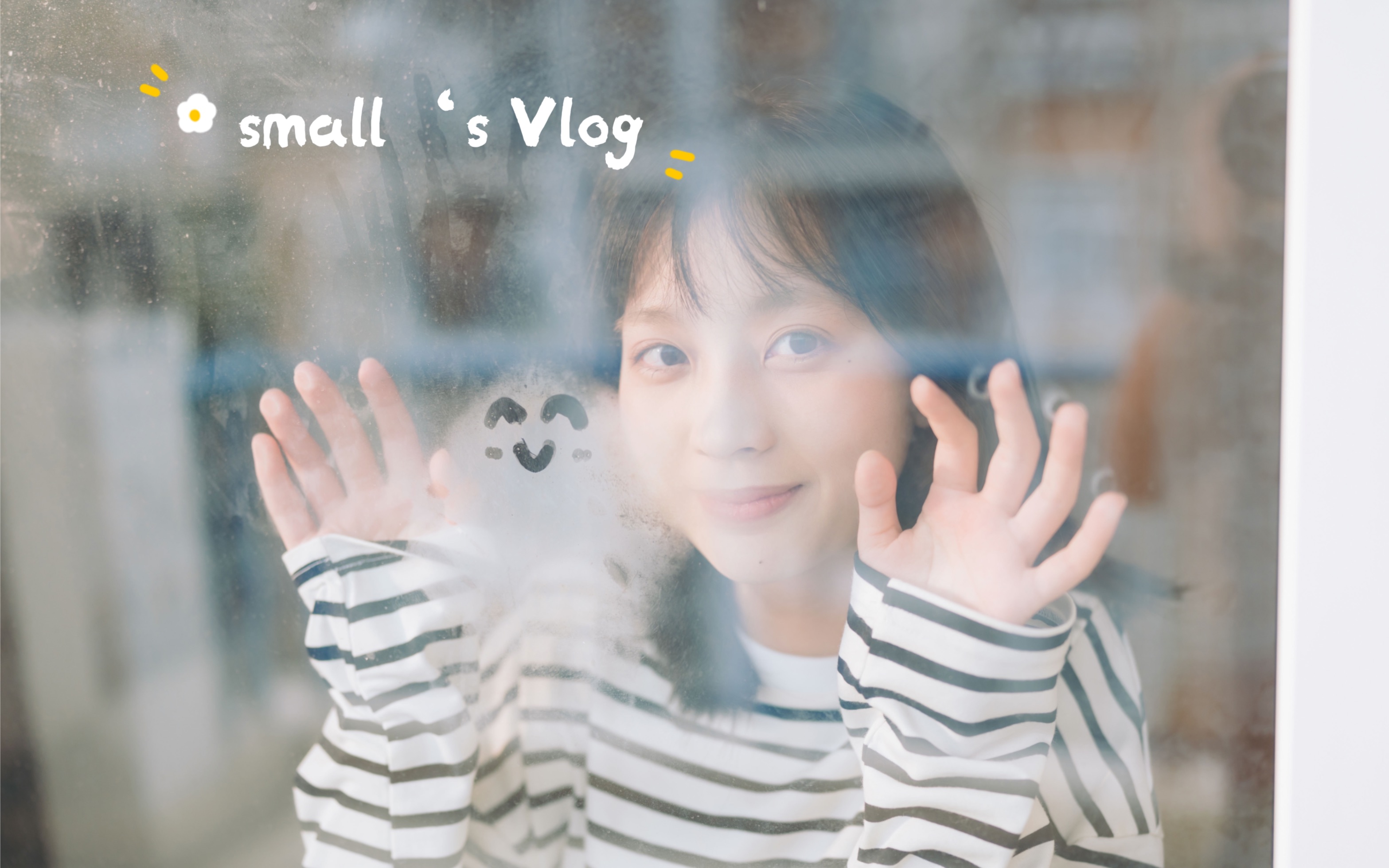 大学生vlog|新学期|大三实习|模特兼职