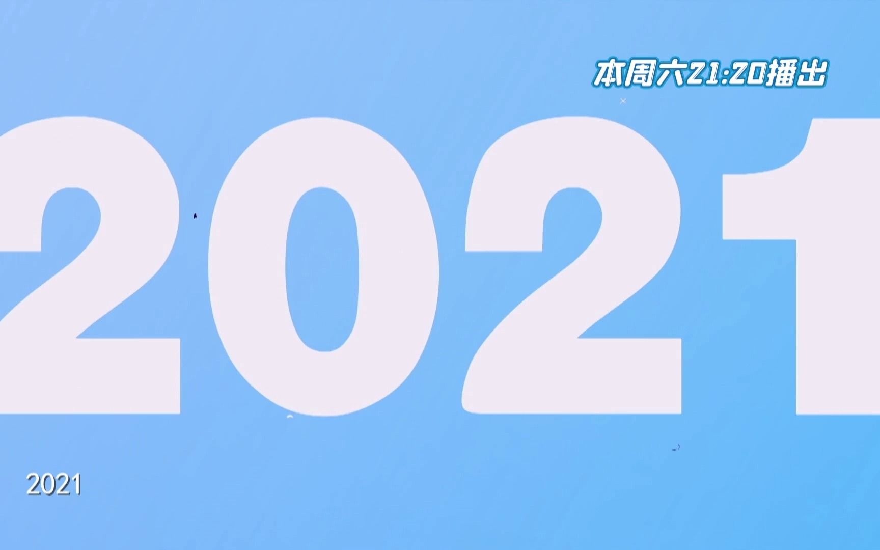 本周六(7月3日)晚9点20锁定河北卫视《我中国少年》第四季