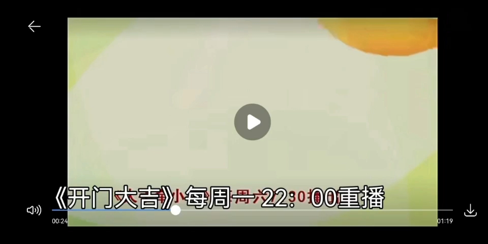 CCTV14第一次重播开门大吉 22:00哔哩哔哩bilibili