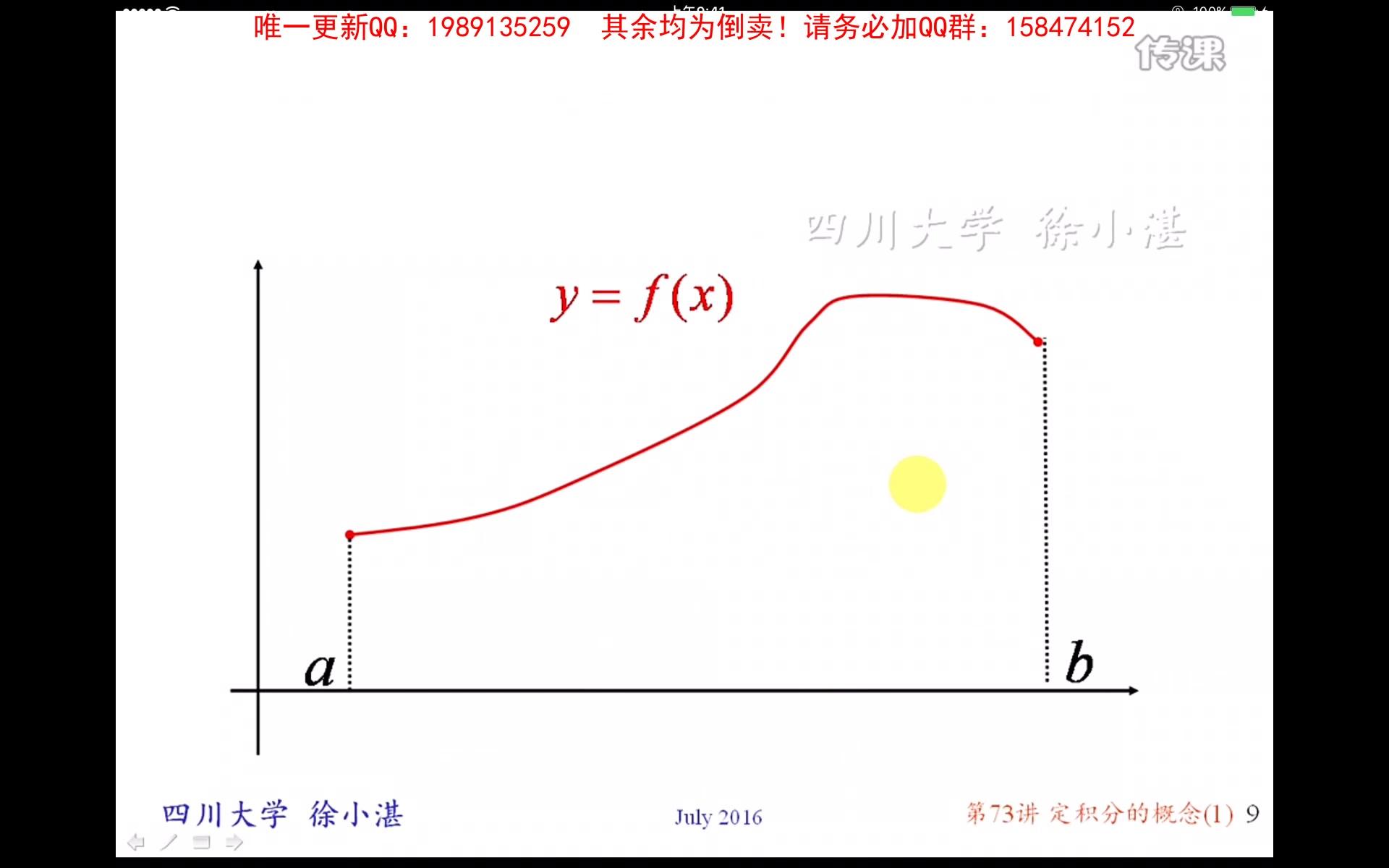 [图]高等数学上册-第五章