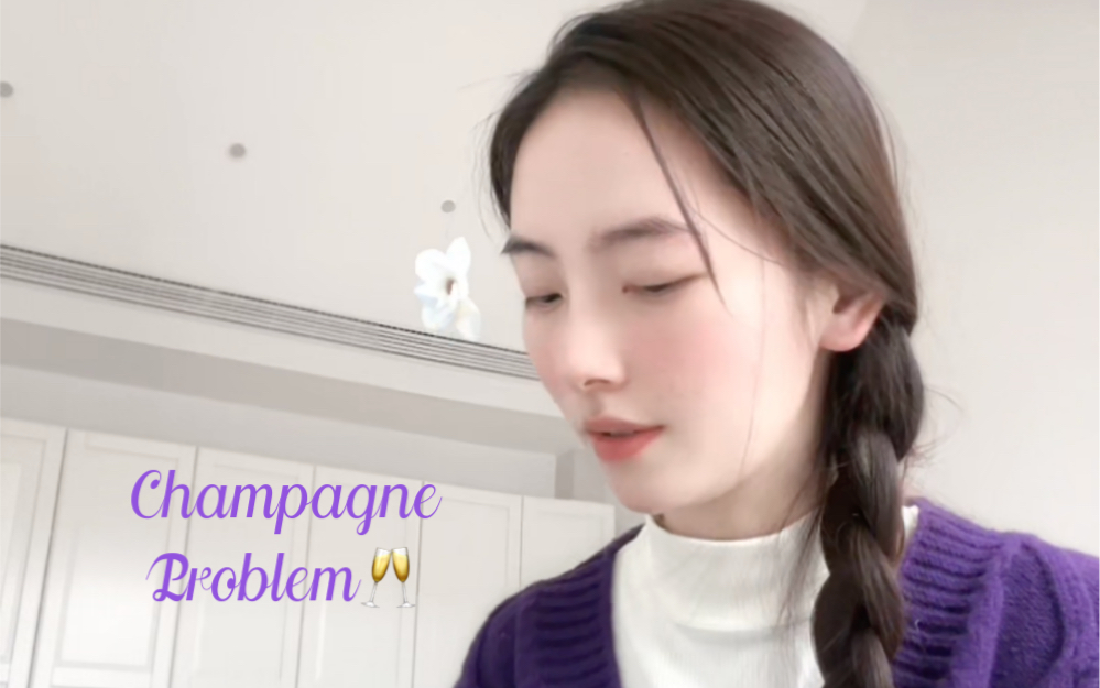 香槟问题 Champagne Problem哔哩哔哩bilibili