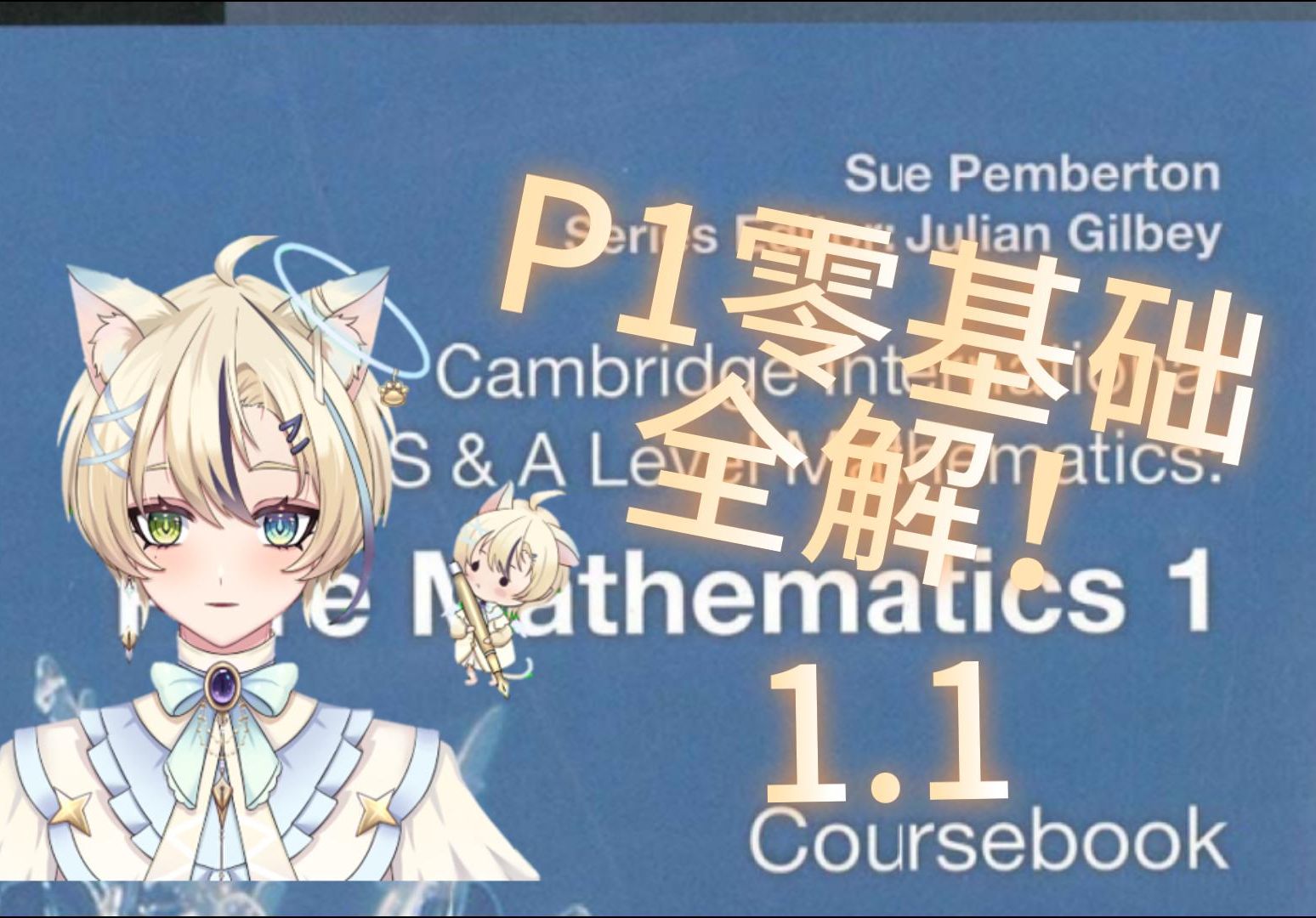 【P1全解】1.1solving quadratic equations by factorisation哔哩哔哩bilibili