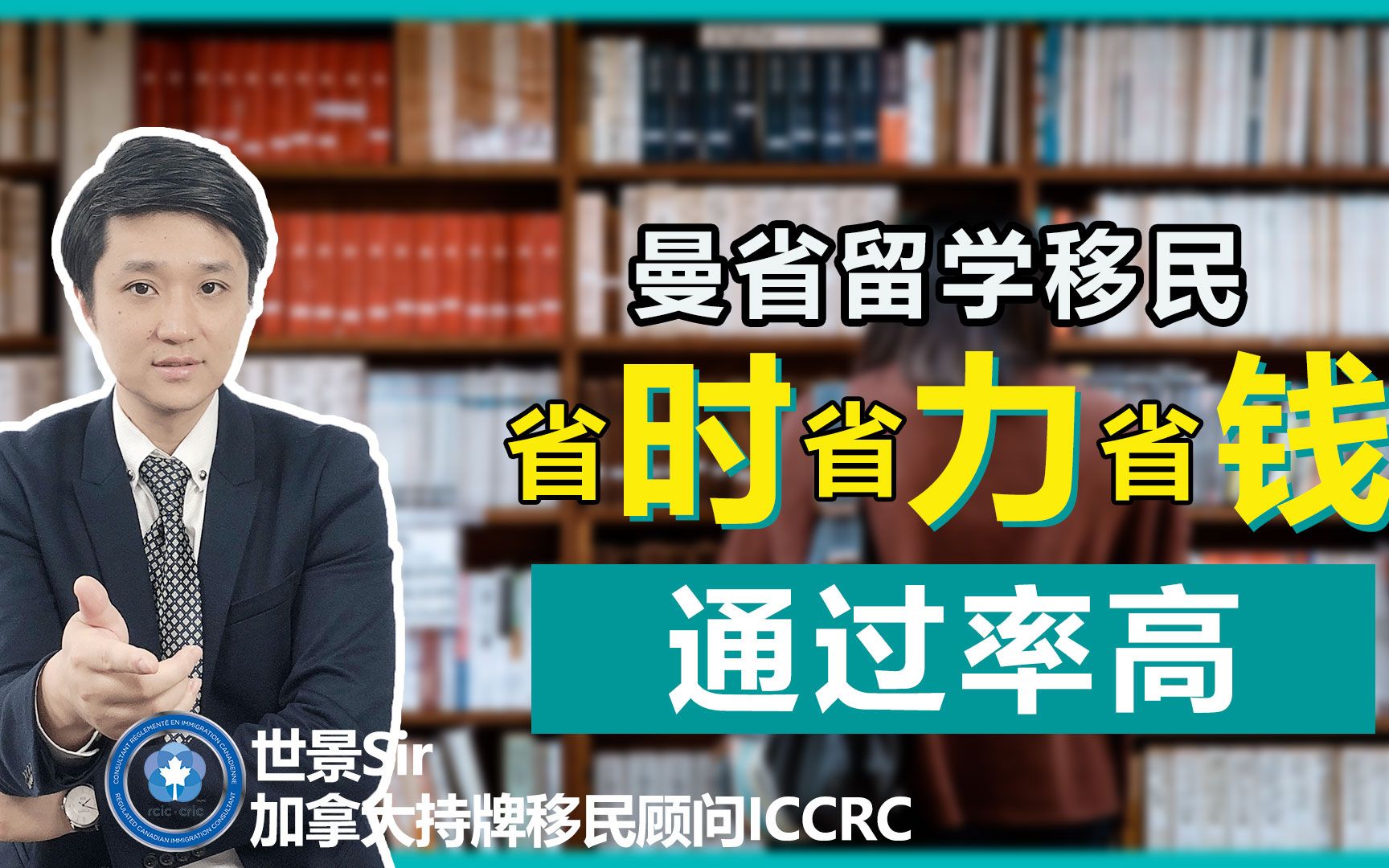 2021加拿大留学移民攻略之曼尼托巴省Manitoba(曼省)篇:留学移民类别、申请条件、EOI评分系统、学校推荐哔哩哔哩bilibili