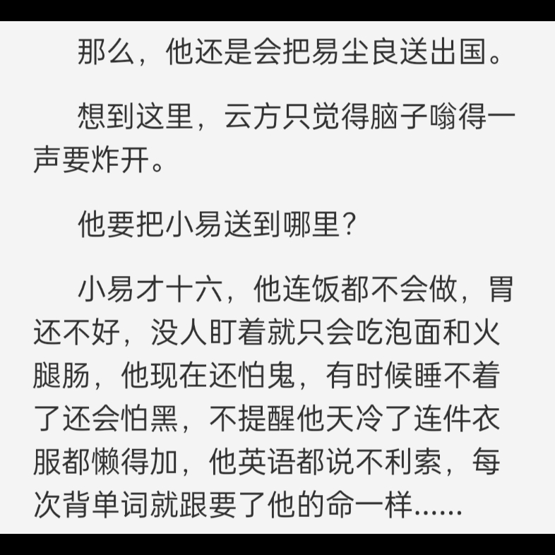 [图]《恰逢其时》所以结局是大易又死了吗？