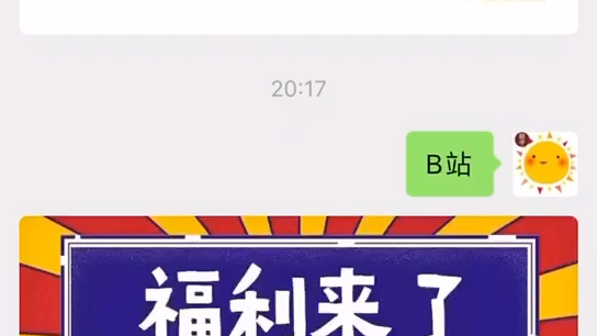 B站大会员怎么免费获取?哔哩哔哩bilibili