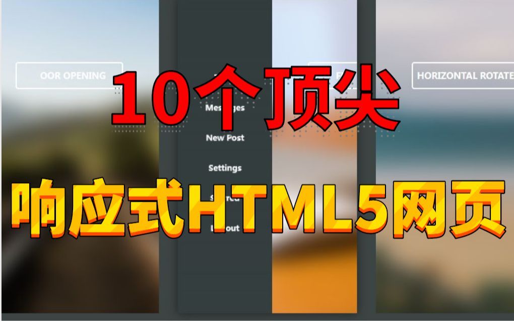 [图]10个HTML5网页推荐：99%的人都不知道!