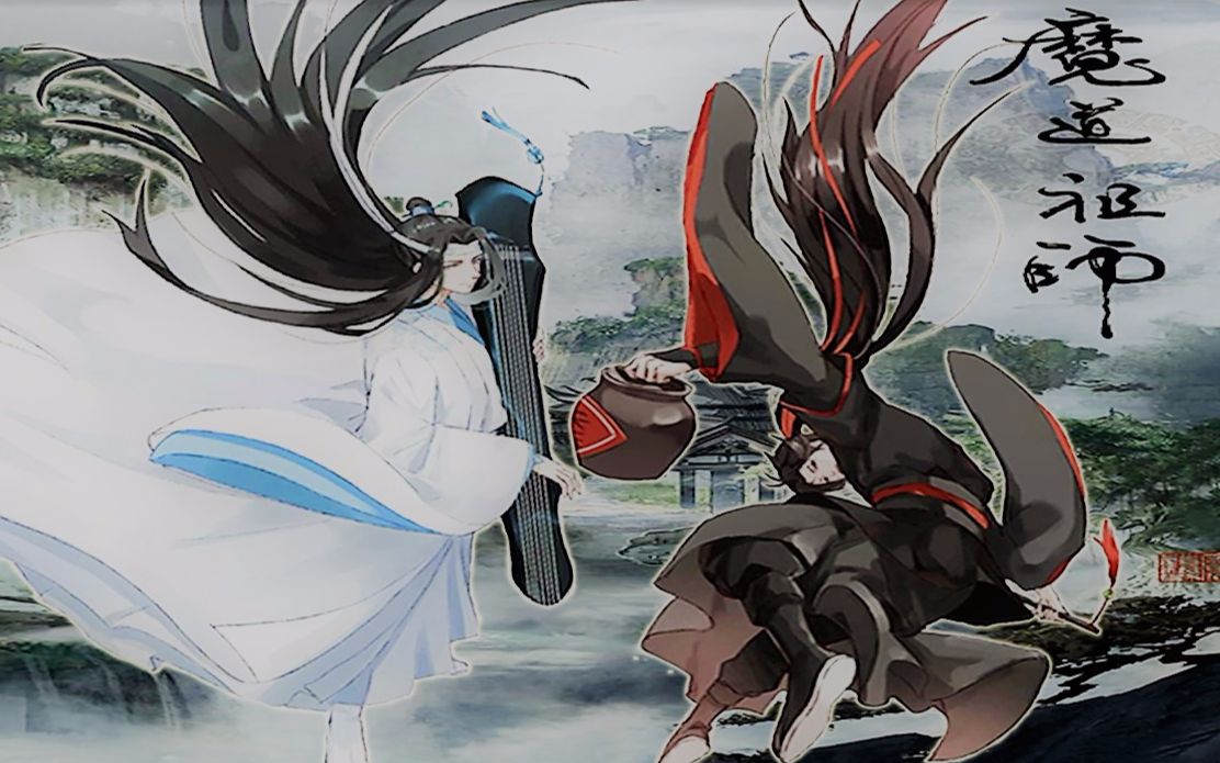 [图]【魔道祖师-同道殊途】动漫高燃踩点！高清剧情版同道殊途