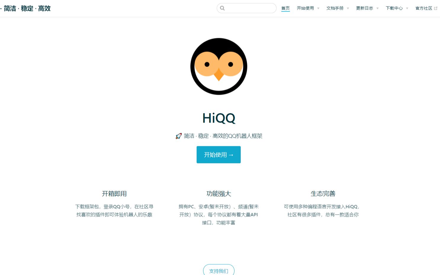 [HIQQ]一款免费QQ机器人PC框架哔哩哔哩bilibili