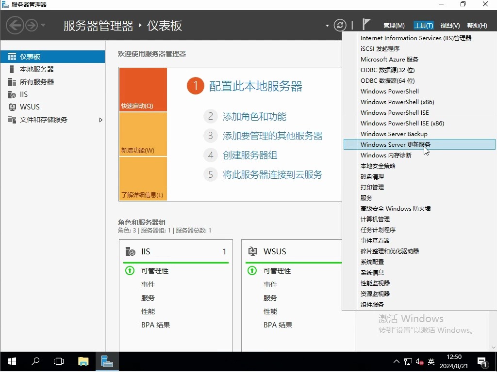 client连接WSUS并执行update哔哩哔哩bilibili