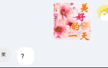 如果用老年人微信表情包去迫害同学会发生什么?哔哩哔哩bilibili