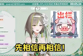 Download Video: 【明前奶绿】有梨姥姥消息吗？看不到梨姥姥浑身有丸子在爬