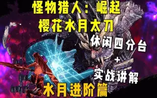 太刀樱花 搜索结果 哔哩哔哩 Bilibili