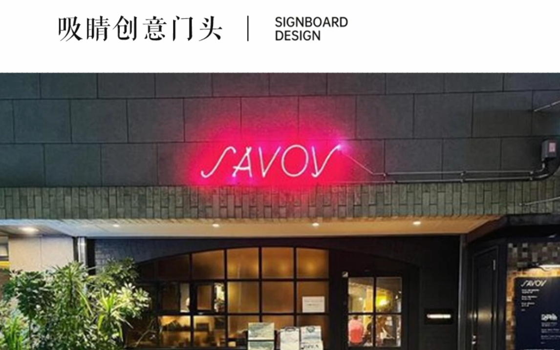 个性展现,品牌闪耀!定制化门头招牌,专属您的商业标识!