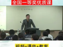 Download Video: 人教版物理选修1-1《电流的磁场》江苏陈老师优质课