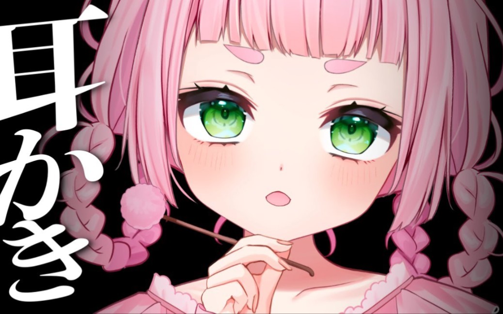 [奥斯曼人] ear cleaning with japanese onomatopoeia