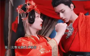 Télécharger la video: 终于不再是韩剧剧情了！大婚之夜，妹妹出逃哥哥男扮女装替妹代嫁