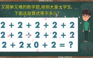 Iq题数学 哔哩哔哩 Bilibili