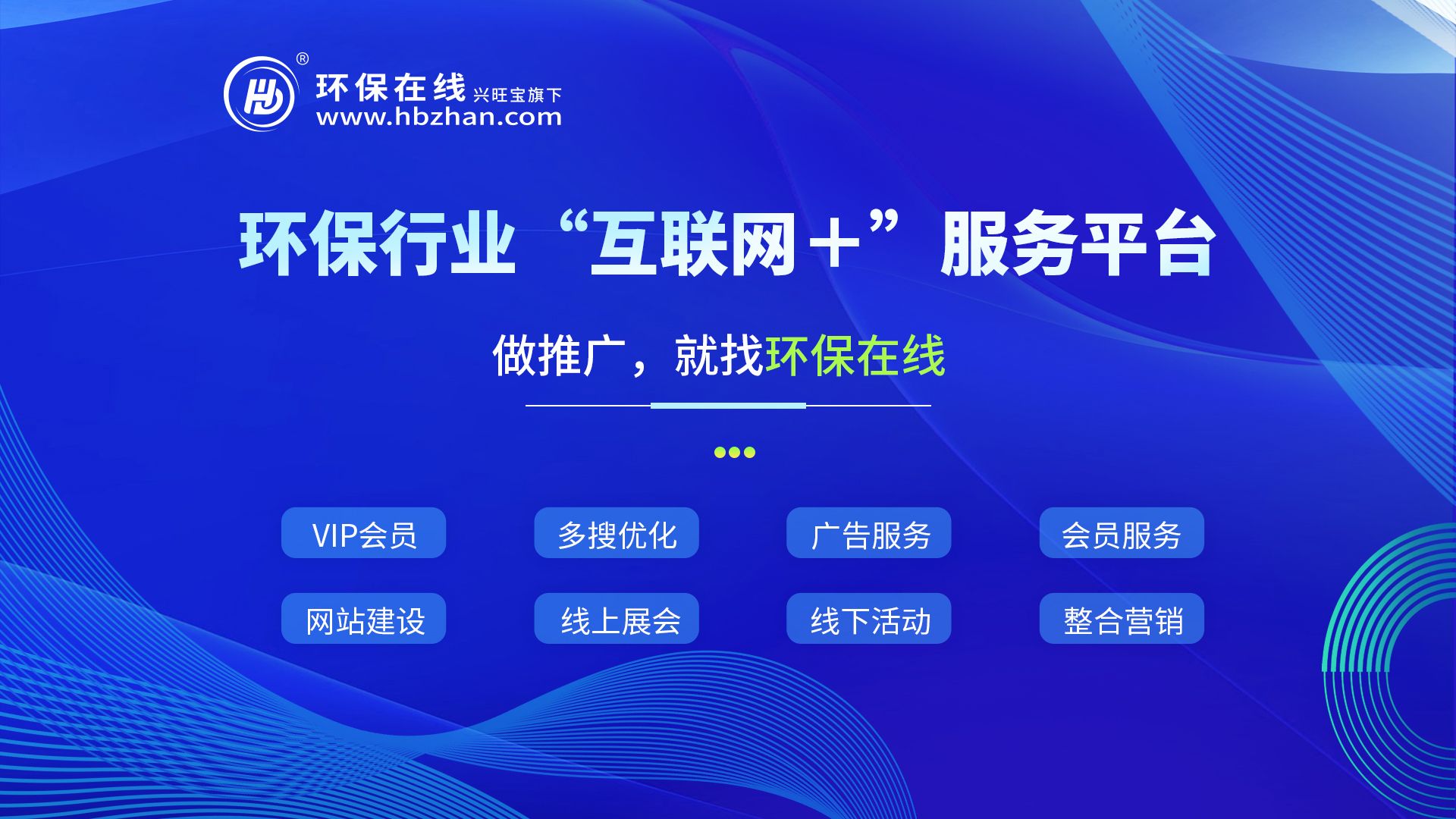 环保在线:“互联网+”环保!你想要的服务我们都有哔哩哔哩bilibili