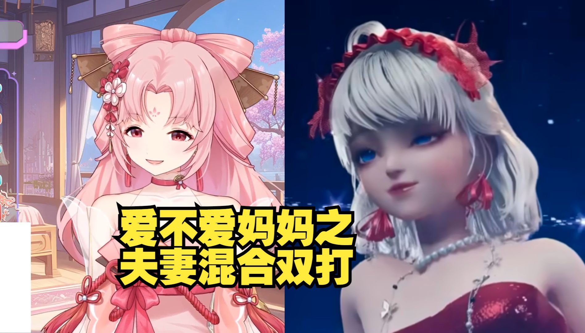 爱不爱妈妈!啪(扇耳光 扇瞳纯享版(现已加入4i自用收藏夹01)