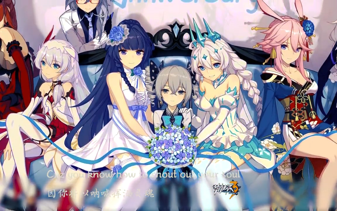 活动作品崩坏3二周年燃向混剪cg