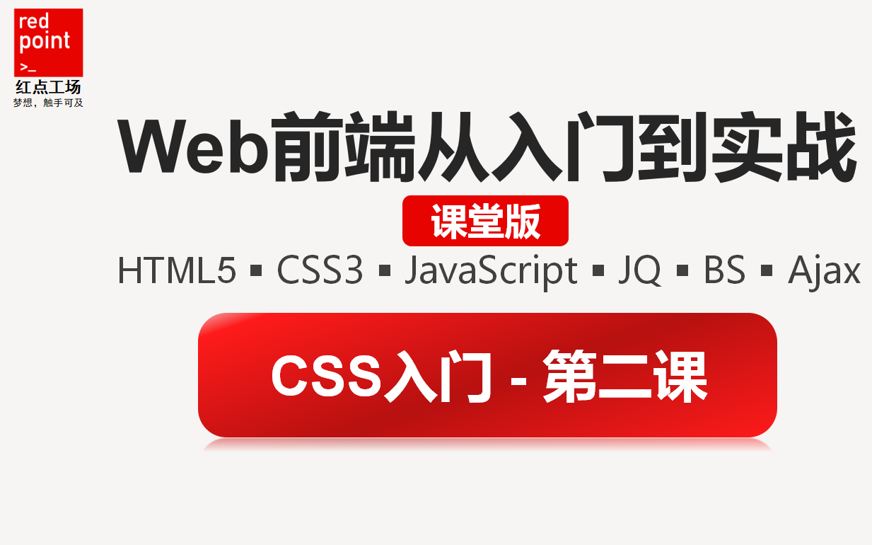 CSS课堂:选择器精讲、选择器优先级哔哩哔哩bilibili