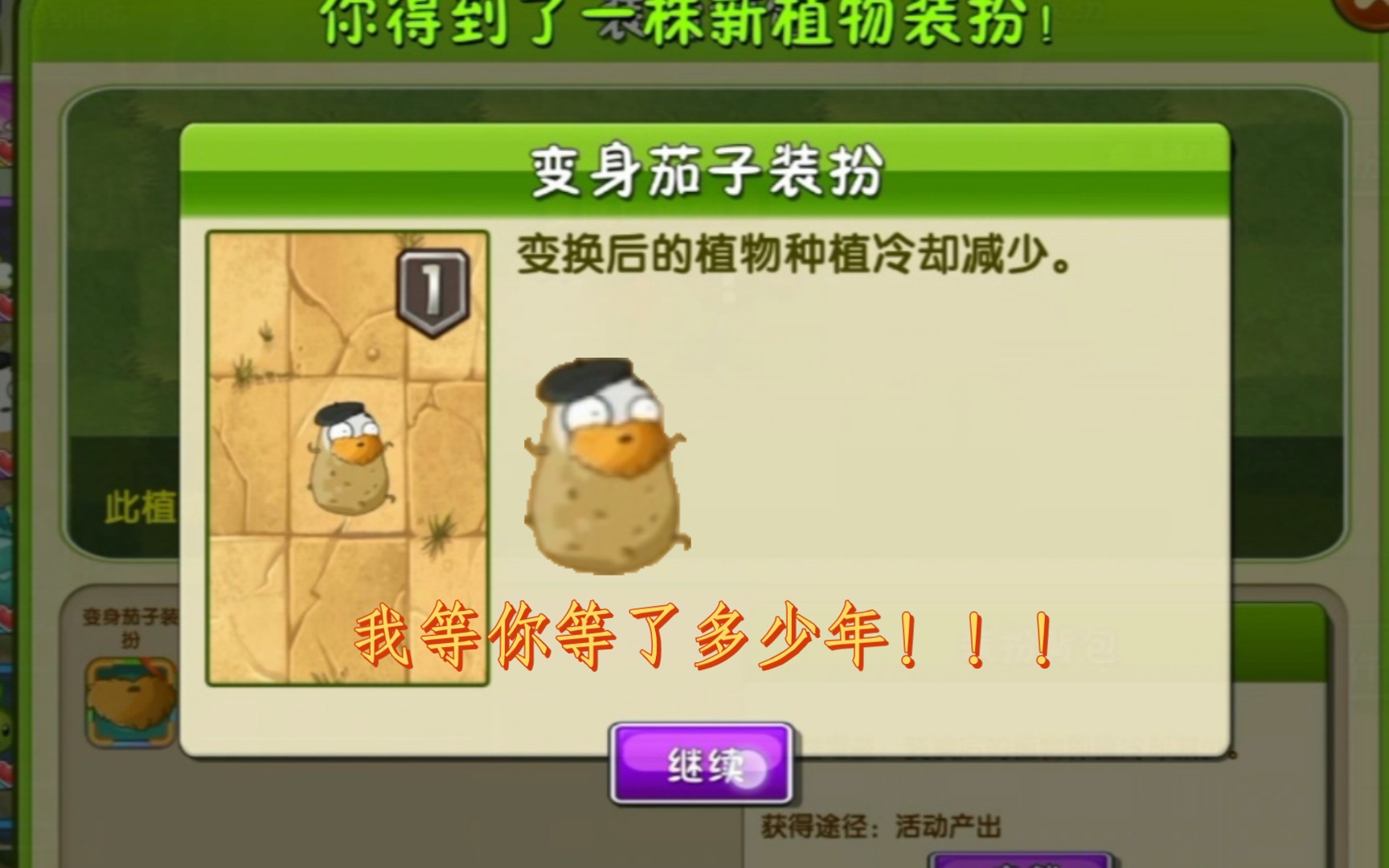 『抽奖实录』变身茄子装扮返场!5400钻含泪拿下