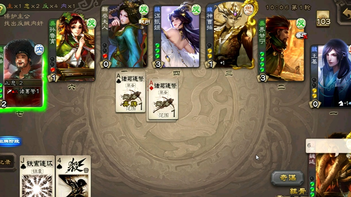 三国杀逆天时刻