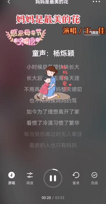 妈妈是最美的花哔哩哔哩bilibili