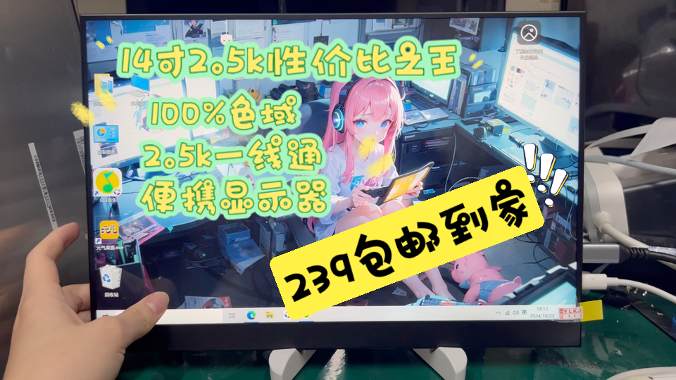 14寸2.5k超清便携显示器 100%srgb色域内置喇叭 铝合金金属外壳机身,性价比之王!全新14寸2.5k60hz直连一线通,239包邮哔哩哔哩bilibili