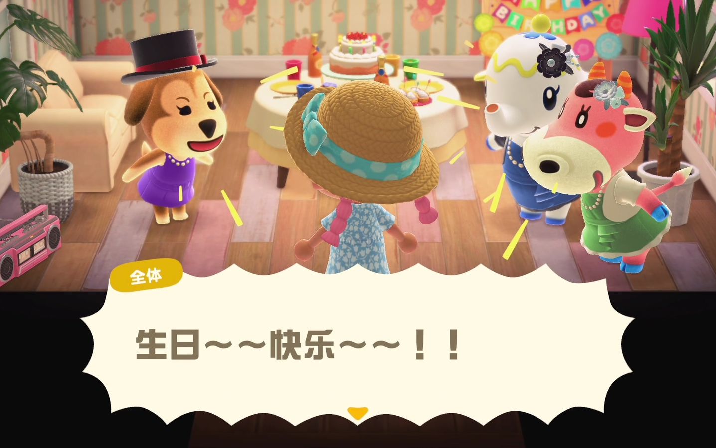 《动森》小动物们给我开的生日派对