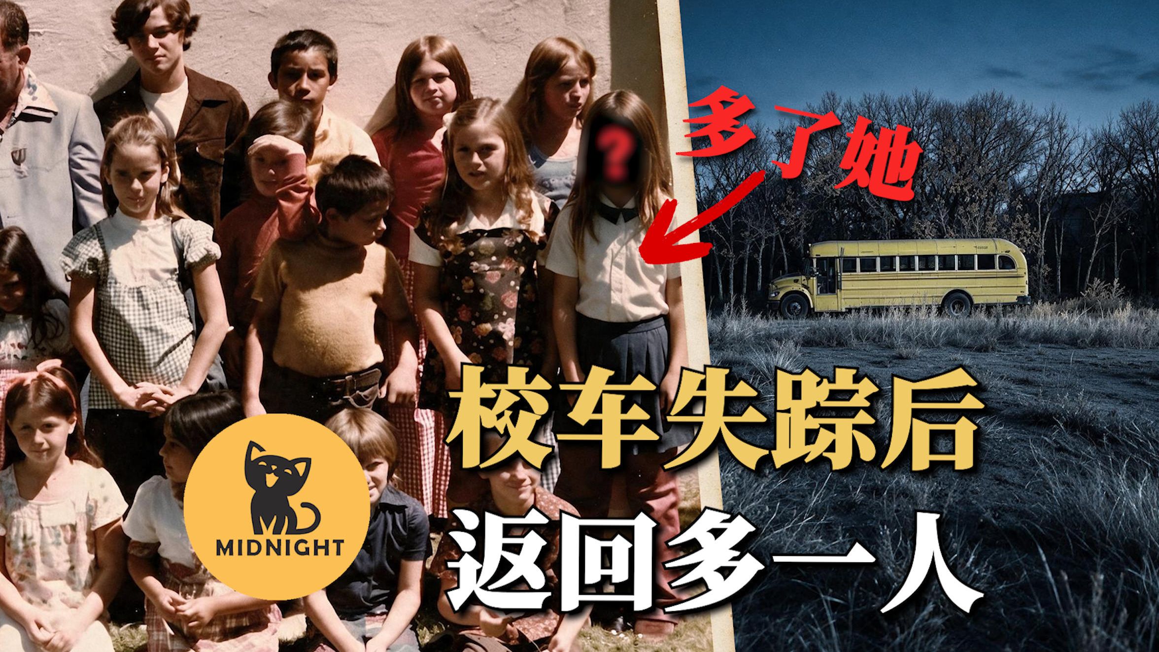 26个孩子失踪，回来变27个，多出的是什么东西？美国最大规模诡异绑架案