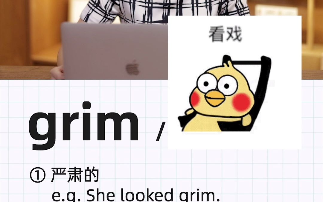 grim哔哩哔哩bilibili