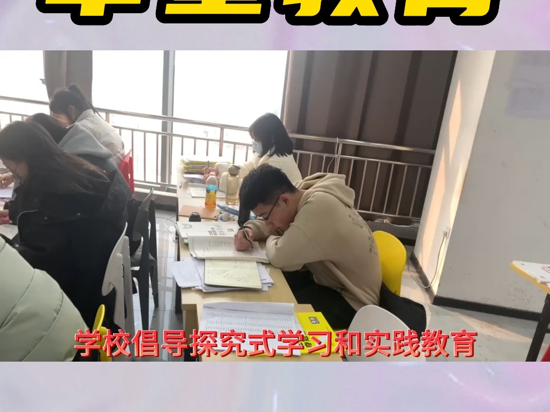 山东日照高考复读学校哪家强?卓星教育哔哩哔哩bilibili