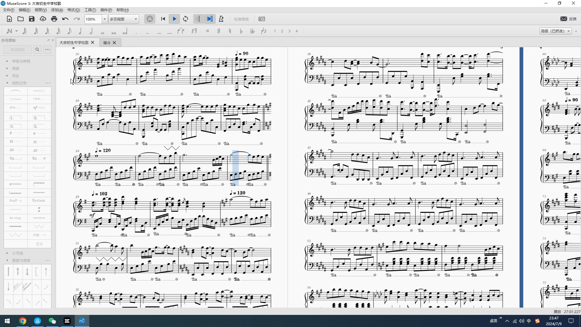 请不要在五线谱上讲述初中生活的岁月史书