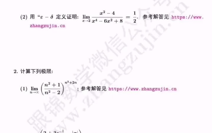 上海大学2023年数学分析考研试题哔哩哔哩bilibili