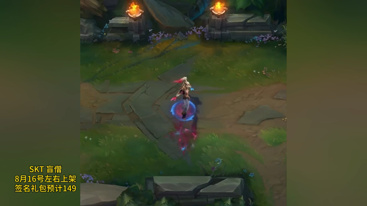 skt冠军皮肤特效预览