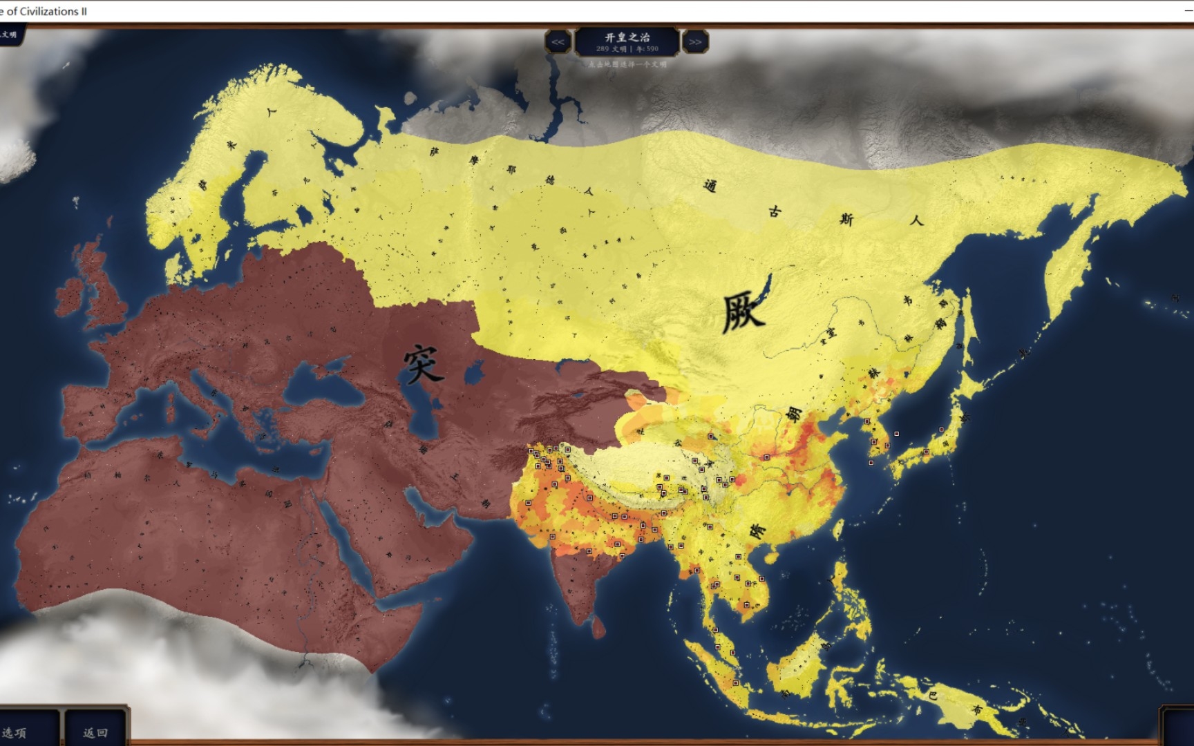 [图]【东方帝国】隋唐五代制作进度(八)