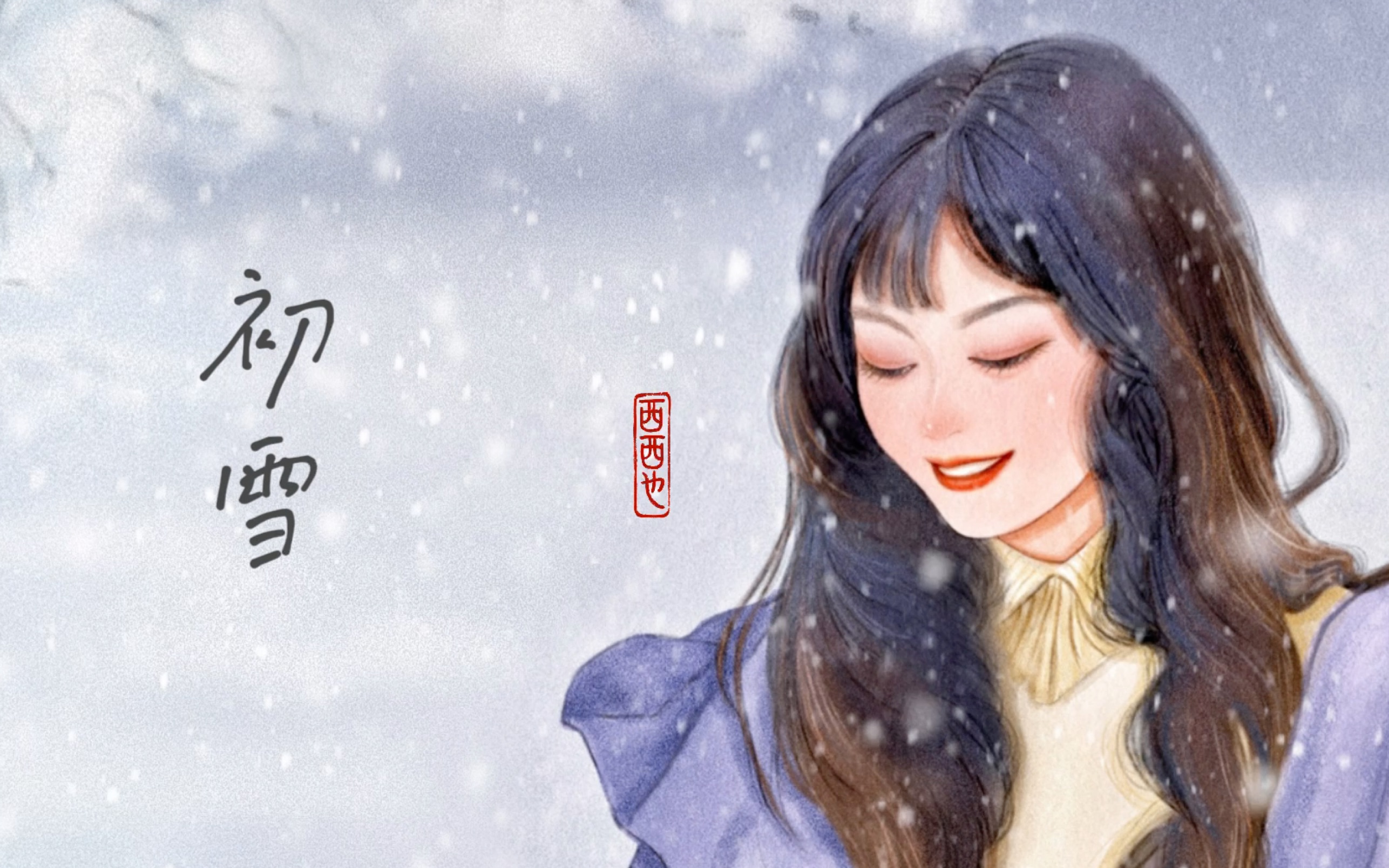 [图]【Procreate】总有一场雪，为你而来｜治愈绘画过程