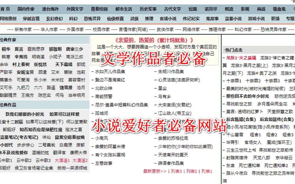 [图]努努书坊：免费小说阅读网，内容包括国内外华人作品，世界名著，言情小说，校园小说，武侠小说，灵异，侦探推理，网游小说，科幻小说，玄幻小说，网络原创文学等。