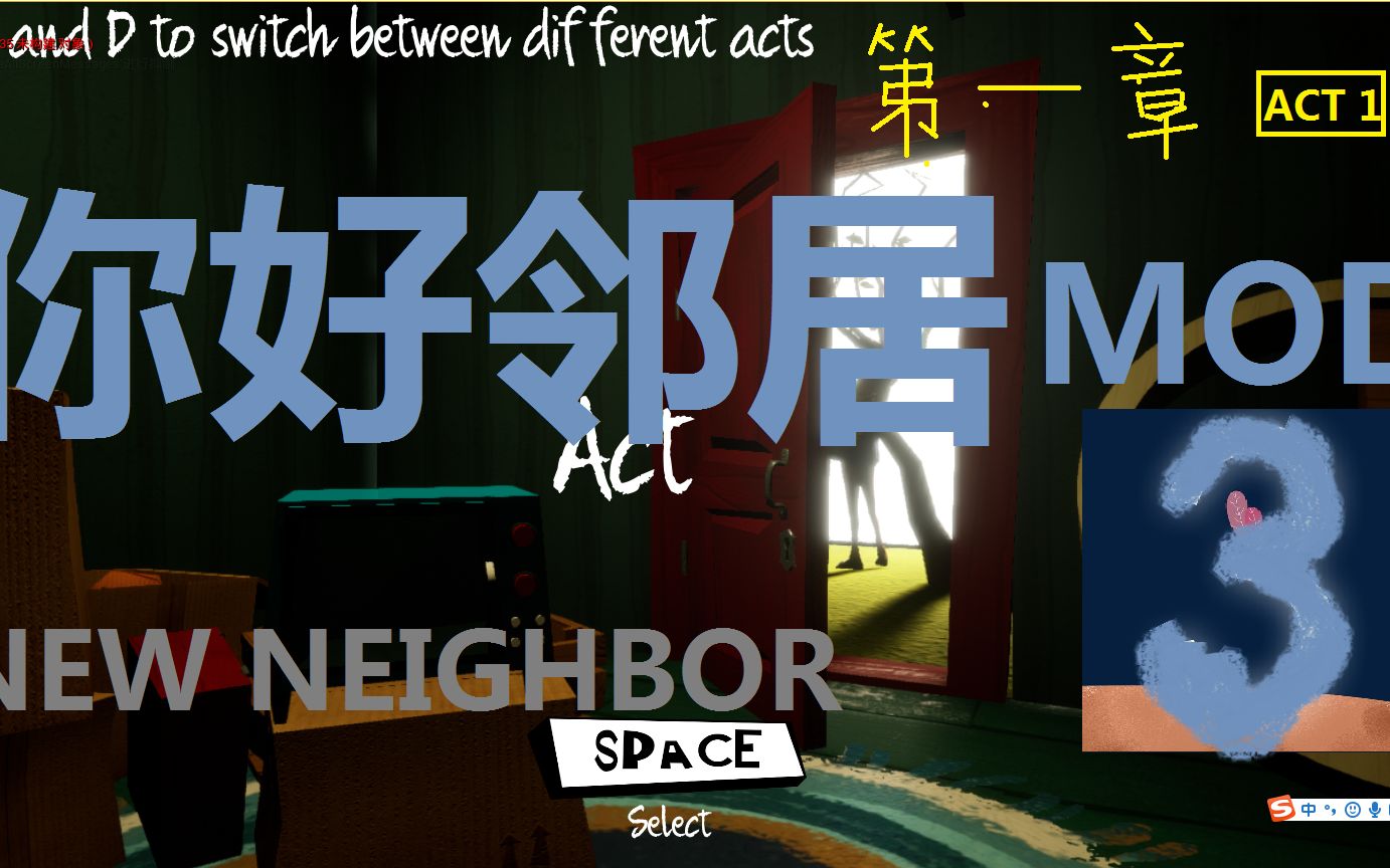 [图]你好邻居MOD（第三期）NEW NEIGHBOR（第一章）