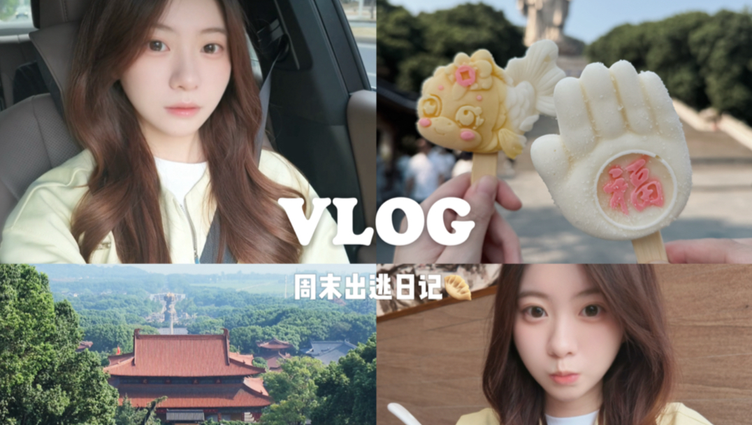 周末无锡旅游vlog 来到把所有东西都做成甜口的城市