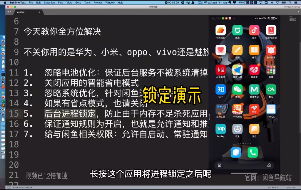 闲鱼收不到消息提醒怎么办?5分钟解决!不在错过任何订单!哔哩哔哩bilibili