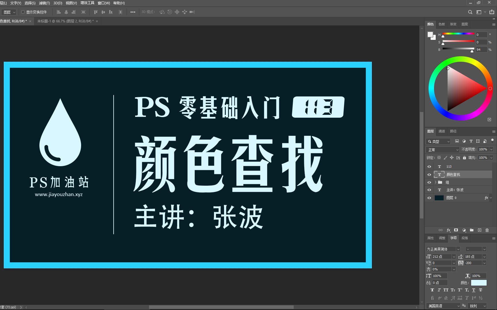 ps 零基础入门 113:图像调整,颜色查找,lut